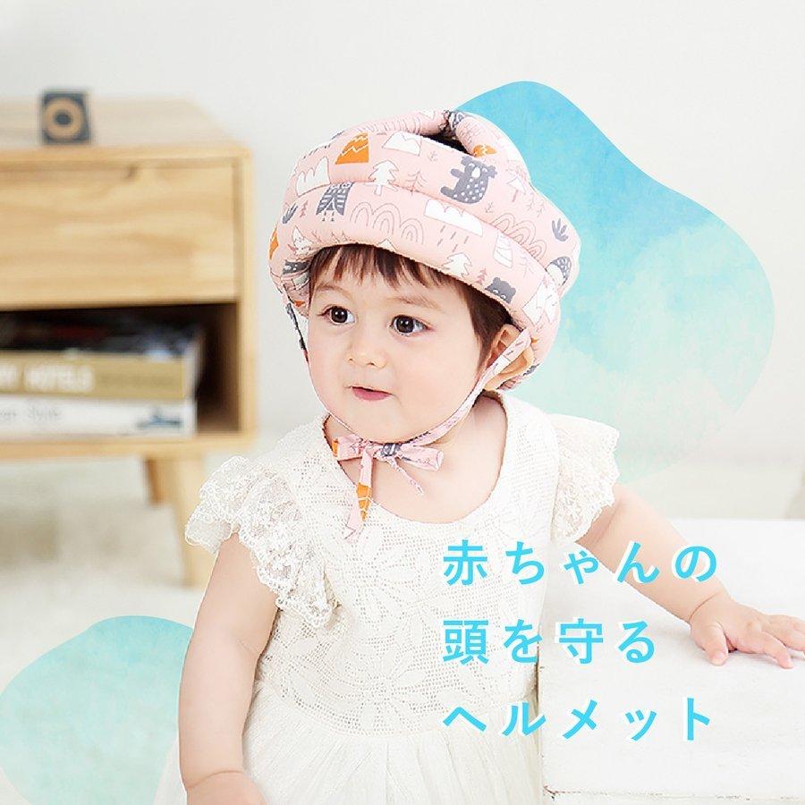 ベビー ヘルメット 赤ちゃん 頭 守る ヘッドギア ヘッドカバー スポンジ 帽子 360度 ごっつん 子供 超目玉枠 怪我防止 衝撃緩和 かわいい プロテクター 転倒 安全 ガード