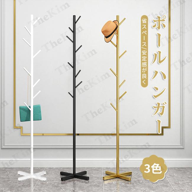ポールハンガー ハンガーラック 収納家具 玄関ハンガー おしゃれ 洋服掛け インテリア ハンガー コート掛け 北欧 バッグ掛け 一人暮らし 枝型設計 組立簡単 Xmhangj03a The Kim 通販 Yahoo ショッピング