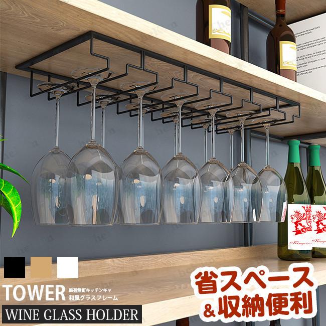 おしゃれに収納できる ワイングラスホルダーおすすめ10選 スタンドや壁掛けも紹介 マイナビおすすめナビ ハンギングワイングラスホルダーメタル ワイングラスホルダーキャビネット設置 Vladatk Kim Ba