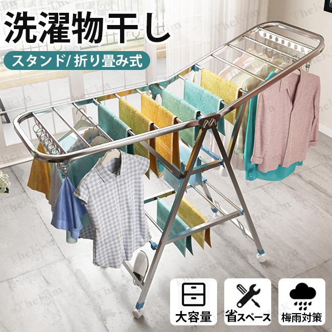 物干し スタンド 洗濯物干し 布団ハンガー 室内 折りたためる 物干し台 タオルハンガー ベランダ 屋外 大容量 省スペース 花粉 梅雨対策 組立不要