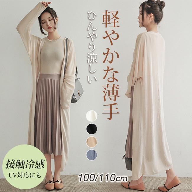 ロングカーディガン レディース 春夏 サマーニット 薄手 ドルマンスリーブ 長袖 ミモレ丈 無地 きれいめ Uvカット オフィス 羽織もの トップス ライトアウター Ytyt5273 The Kim 通販 Yahoo ショッピング