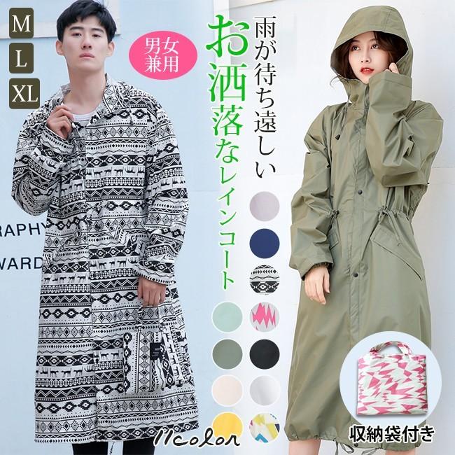 新発売 トレンチコート風レインコート Www Tonna Com
