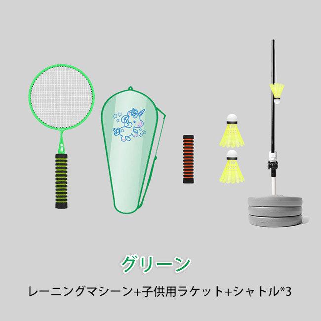 バドミントン練習用 初心者 セット ラケット 簡単組み立て 持ち運びしやすい 一人用 子供 大人 自動戻り 屋内 屋外スポーツ用 安定性 Ytytbtmt The Kim 通販 Yahoo ショッピング