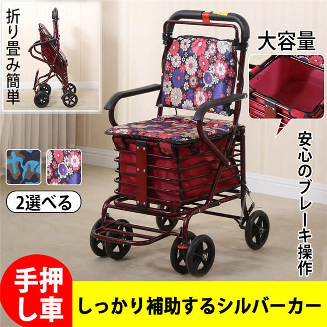 須恵廣工業 シルバーカー スイートIII なでしこ紺