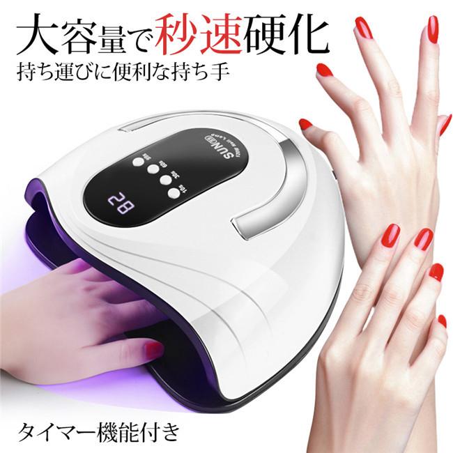 ジェルネイルライト Led Uv ネイルドライヤー ハイパワー 四つタイマー設定 磁気ベース 大開口 手足兼用 マニキュア用 手提げ付き ネイルライト Ytytljhek7172 The Kim 通販 Yahoo ショッピング