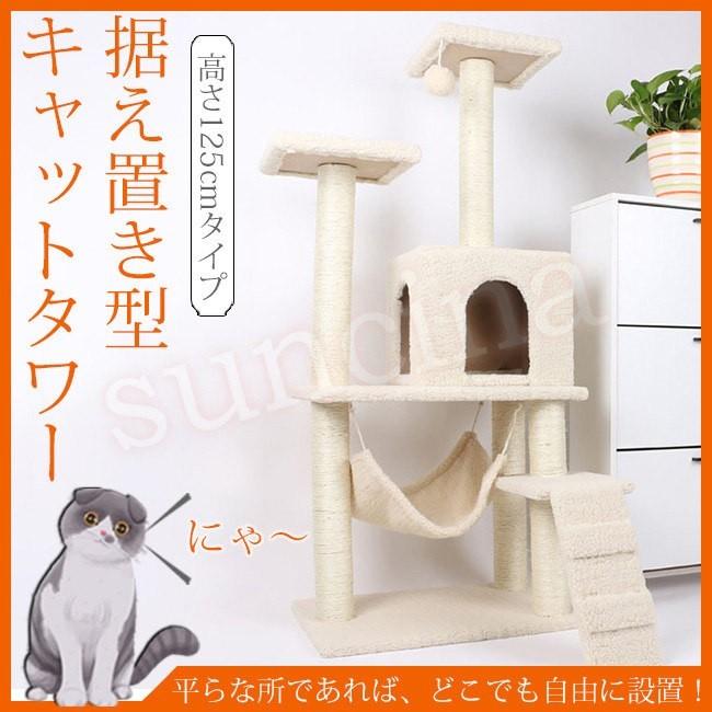 受賞店舗 キャットタワー ふわふわ 据え置き 巨大猫ハウス ハンモック 耐荷重 頑丈耐久 省スペース 安定感全高138 150cm 麻紐 爪とぎ 猫 タワー 猫用 Ytytnkhk876 The Kim 通販 Yahoo ショッピング 最新の激安 Kinerjaku Kkp Go Id
