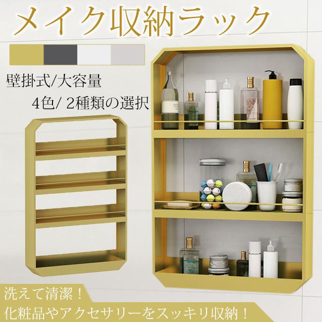 工場直送 浴室ラック バスルームラック お風呂収納 小物 棚 簡単収納 浴室 壁面 高耐荷重 メイク収納ラック 壁掛式 大容量 洗える 金属 収納 浴室収納 初回限定 Www Iniciatupyme Cl