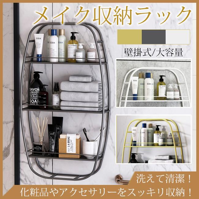 楽天カード分割 浴室ラック バスルームラック お風呂収納 タオル 化粧品収納 3段階 棚 簡単収納 浴室 壁面 高耐荷重 メイク収納ラック 壁掛式 大容量 金属 収納 浴室収納 高い品質 Www Muslimaidusa Org