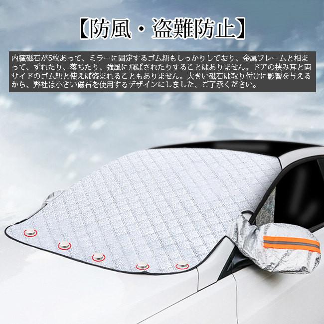 部分短納期 車用フロントガラスカバー 厚手 凍結防止カバー フロントガラスシート サンシェード 冬夏 磁石付き 盗難防止 反射ストリップ付き 雪 氷 霜よけ Ytytyuki The Kim 通販 Yahoo ショッピング