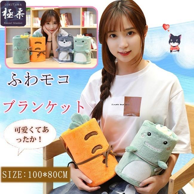 送料無料 大判 ブランケット ひざ掛け マイクロファイバー ハーフケット フランネル ひざ掛け かわいい ひざ掛け 毛布 ふわふわ :zyt-ixnluu1931:THE KIM - 通販 - Yahoo!ショッピング 送料無料 大判 ブランケット ひざ掛け マイクロファイバー ハーフケット フランネル ひざ掛け かわいい ひざ掛け 毛布 ふわふわ :zyt-ixnluu1931:THE KIM - 通販 - Yahoo!ショッピング