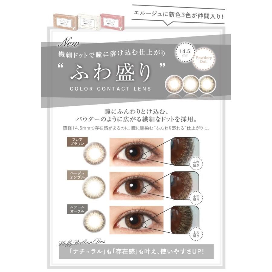 ナチュラル カラコン 2週間 エルージュ eRouge 2week 【1箱6枚入り】メール便送料無料 度あり 度なし :136504-erouge6p: カラコン 通販 ザラボオンライン - 通販 - Yahoo!ショッピング ナチュラル カラコン 2週間 エルージュ eRouge 2week 【1箱6枚入り】メール便送料無料 度あり 度なし :136504-erouge6p: カラコン 通販 ザラボオンライン - 通販 - Yahoo!ショッピング