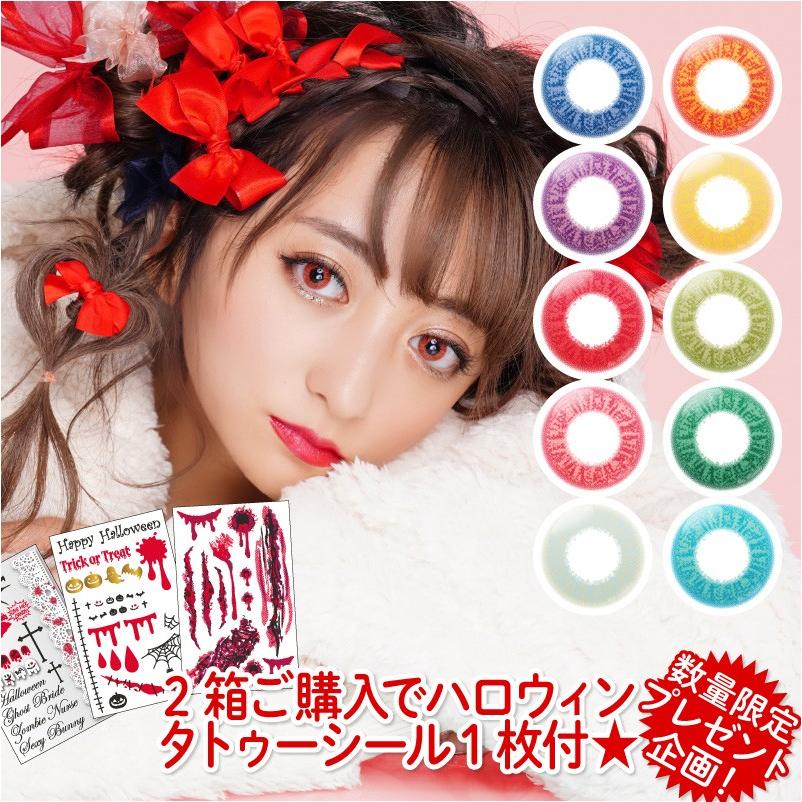 コスプレ カラコン ドルチェ スパンコール ワンデー By ゼル メール便 送料無料 2箱購入でおまけ付 ハロウィン で使える 1day コスプレカラコン Spangles1d カラコン 通販 ザラボオンライン 通販 Yahoo ショッピング