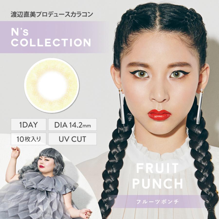 渡辺直美 カラコン ワンデー エヌズコレクション 特典付き 度あり 度なし|thelab-online|12