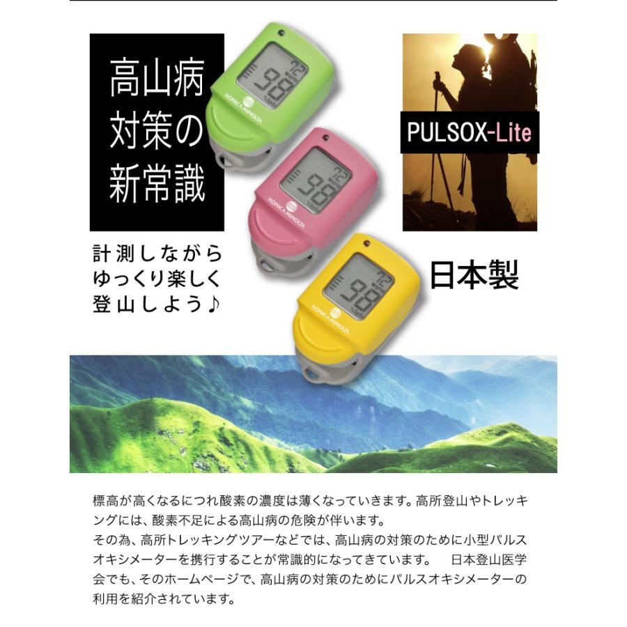 日本製 パルスオキシメータ PULSOX-Lite【送料無料】コニカミノルタ 血中酸素飽和度 脈拍数 測定 JIS規格適合品 医療機器 :  pulsox-lite : カラコン 通販 ザラボオンライン - 通販 - Yahoo!ショッピング