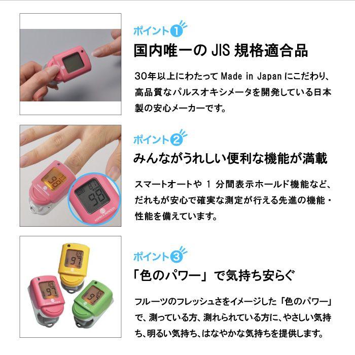 日本製 パルスオキシメータ PULSOX-Lite【送料無料】コニカミノルタ 血中酸素飽和度 脈拍数 測定 JIS規格適合品 医療機器