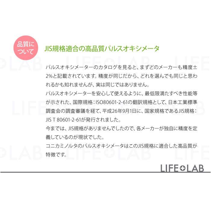 日本製 パルスオキシメータ Pulsox Lite 送料無料 コニカミノルタ 血中酸素飽和度 脈拍数 測定 Jis規格適合品 医療機器 Pulsox Lite カラコン 通販 ザラボオンライン 通販 Yahoo ショッピング