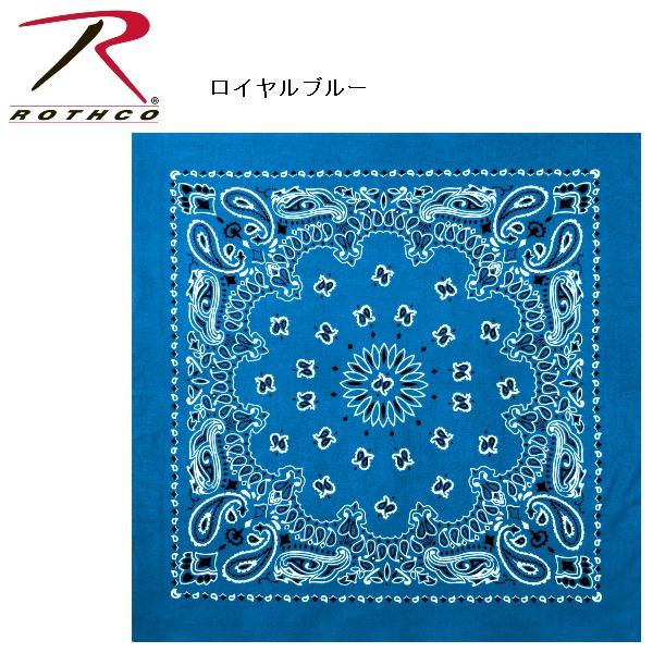 ロスコ レギュラーサイズ バンダナ ペイズリー柄（普通サイズ）RRothco Trainmen Paisley Bandana - 22X 22 4143他(14色） | ROTHCO | 23