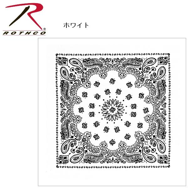 ロスコ レギュラーサイズ バンダナ ペイズリー柄（普通サイズ）RRothco Trainmen Paisley Bandana - 22X 22 4143他(14色） | ROTHCO | 24