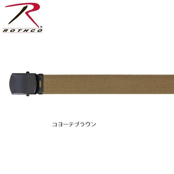 ロスコ Rothco  ガチャ ベルト 無地/迷彩柄:4278他（16色） | ROTHCO | 16