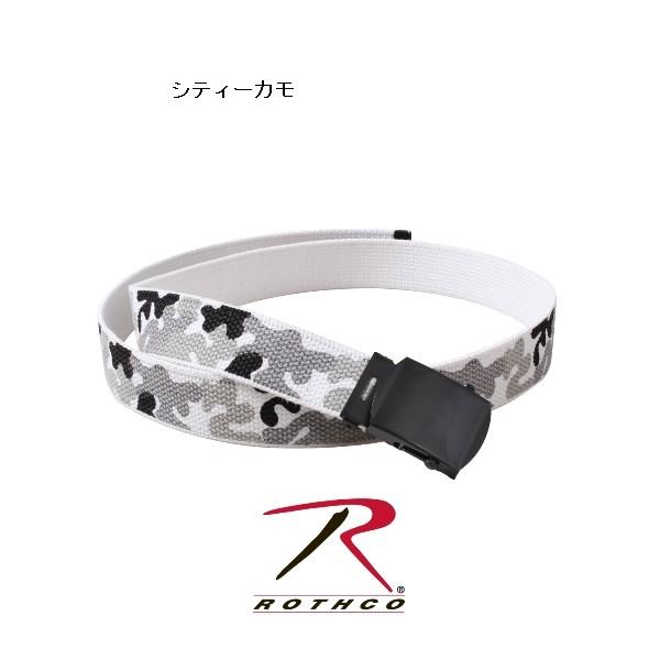 ロスコ Rothco  ガチャ ベルト 無地/迷彩柄:4278他（16色） | ROTHCO | 02