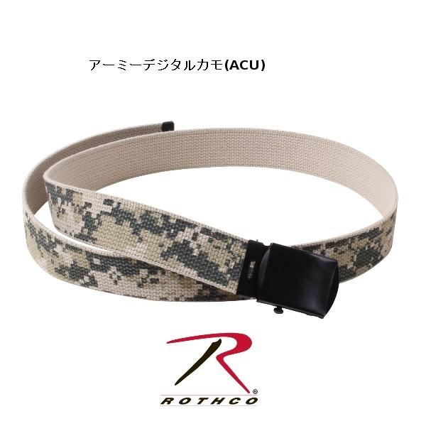 ロスコ Rothco  ガチャ ベルト 無地/迷彩柄:4278他（16色） | ROTHCO | 05
