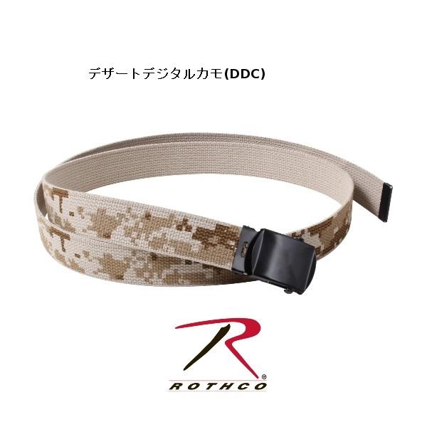 ロスコ Rothco  ガチャ ベルト 無地/迷彩柄:4278他（16色） | ROTHCO | 08