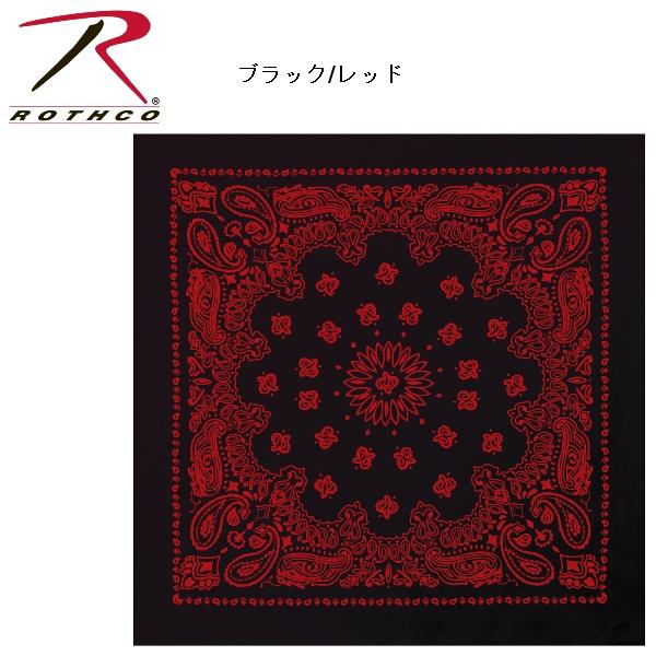 ロスコ ラージサイズ バンダナ ペイズリー柄（大判）Rothco Trainmen Paisley Bandana Big 27 X 27 4349他(13色）｜thelargestselection｜03