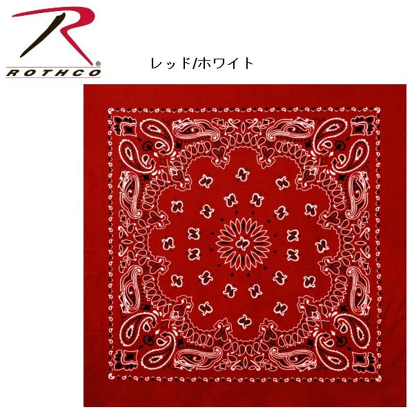 SALE【訳有】ロスコ ラージサイズ バンダナ ペイズリー柄（大判）Rothco Trainmen Paisley Bandana Big 27 X 27 4349他(13色） | ROTHCO | 15