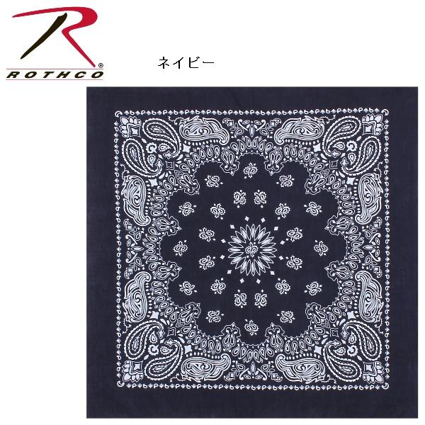 SALE【訳有】ロスコ ラージサイズ バンダナ ペイズリー柄（大判）Rothco Trainmen Paisley Bandana Big 27 X 27 4349他(13色） | ROTHCO | 02