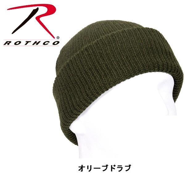 ロスコ 無地 ニット キャップ Made In USA Rothco Acrylic Watch Cap 5464他(6色） | ROTHCO | 02