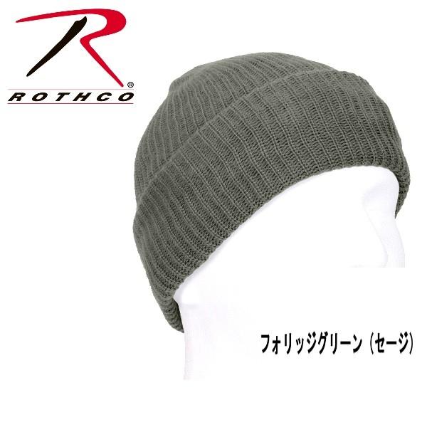 ロスコ 無地 ニット キャップ Made In USA Rothco Acrylic Watch Cap 5464他(6色） | ROTHCO | 04