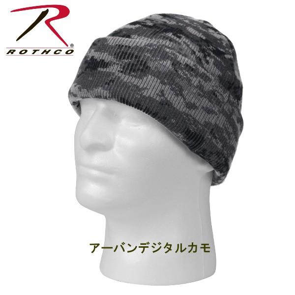 ロスコ 迷彩 ニット キャップ Rothco Deluxe Camo Watch Cap 5702他(4色） | ROTHCO | 02