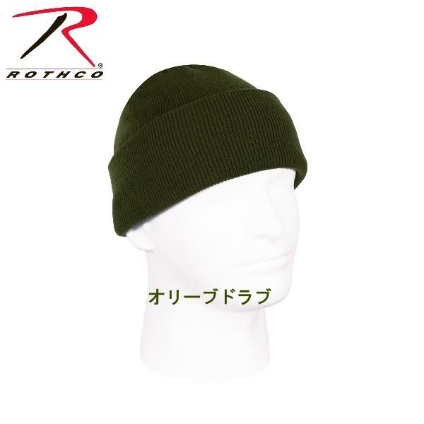 ロスコ 無地 ニット キャップ Rothco Deluxe Fine Knit Watch Cap 5787他(6色） | ROTHCO | 01