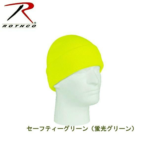 ロスコ 無地 ニット キャップ Rothco Deluxe Fine Knit Watch Cap 5787他(6色） | ROTHCO | 05