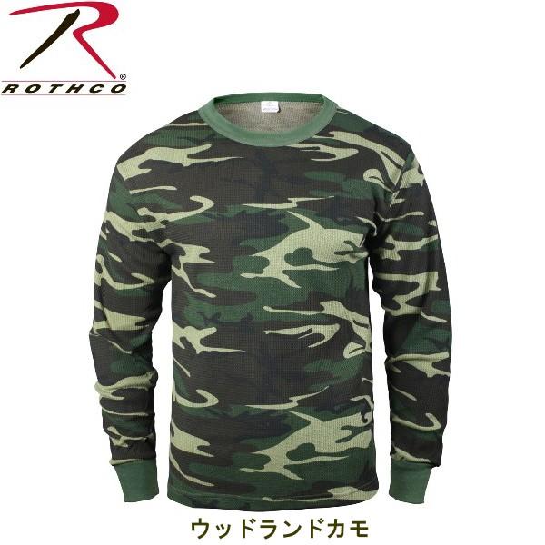 ロスコ サーマル ロングスリーブTシャツRothco Thermal Knit Underwear Top63632他(4色）｜thelargestselection｜02