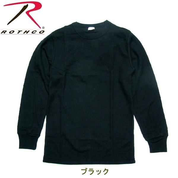 【ビッグサイズ】  ロスコ サーマル ロングスリーブTシャツRothco Thermal Knit Underwear Top63632他(4色） | ROTHCO | 02