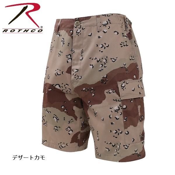 ロスコカモ6ポケットカーゴショーツ/ハーフパンツ/RothcoCamoBDUShorts(迷彩）:65212他 | ROTHCO | 12