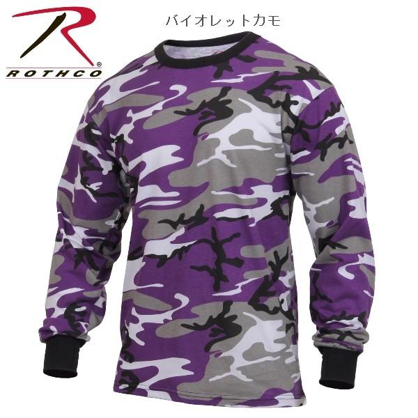 LGB カモフラ PLANETCAMO ロンT ROTHCO Rothco Long Sleeve Camo T-Shirt（ロスコ カモ ロング