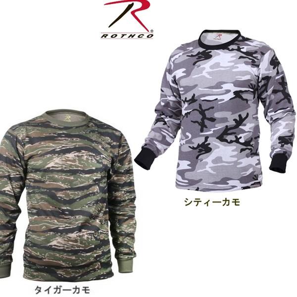 【ビッグサイズ】 Rothco Long Sleeve Camo T-Shirt（ロスコ カモ ロングスリーブTシャツ）6778他(14色） | ROTHCO | 02