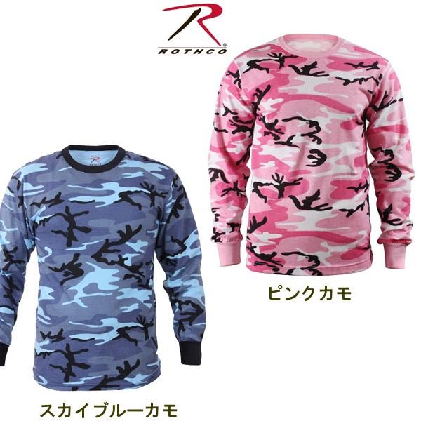 【ビッグサイズ】 Rothco Long Sleeve Camo T-Shirt（ロスコ カモ ロングスリーブTシャツ）6778他(14色） | ROTHCO | 05