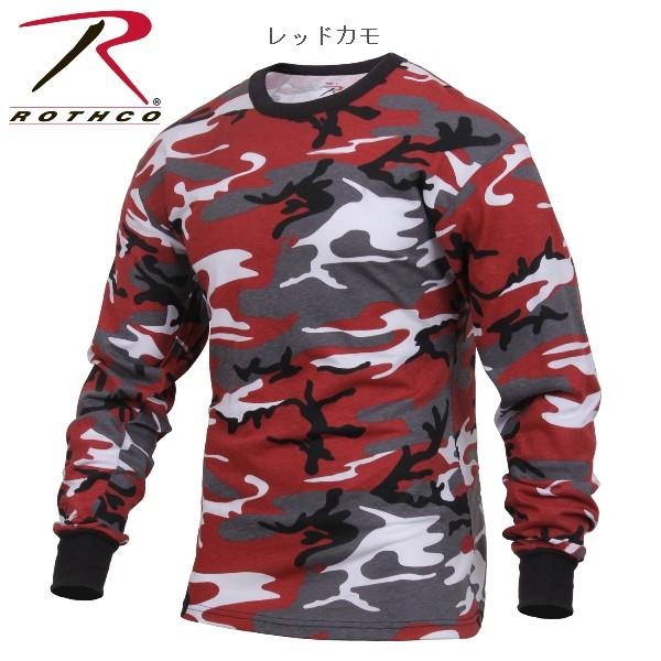 【ビッグサイズ】 Rothco Long Sleeve Camo T-Shirt（ロスコ カモ ロングスリーブTシャツ）6778他(14色） | ROTHCO | 07