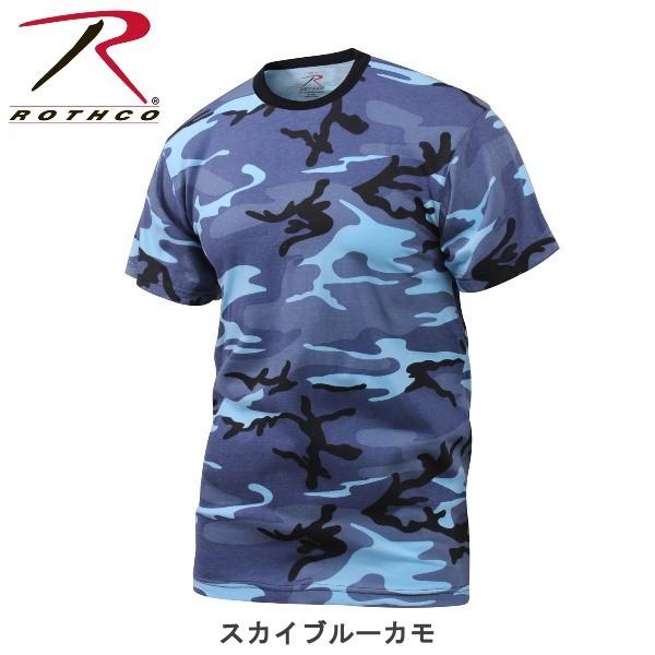 Rothco Colored Camo T-Shirts（ロスコ カラーカモ Tシャツ）6797他(9色） | ROTHCO | 02