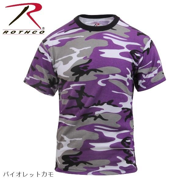 Rothco Colored Camo T-Shirts（ロスコ カラーカモ Tシャツ）6797他(9色） | ROTHCO | 07