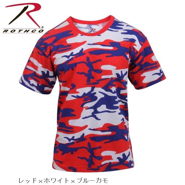Rothco Colored Camo T-Shirts（ロスコ カラーカモ Tシャツ）6797他(9色） | ROTHCO | 09