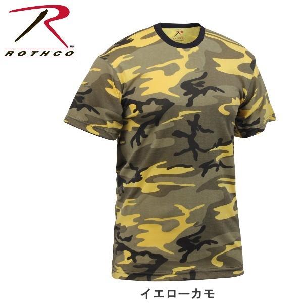 【ビッグサイズ】  Rothco Colored Camo T-Shirts（ロスコ カラーカモ Tシャツ）6797他(9色）｜thelargestselection｜05