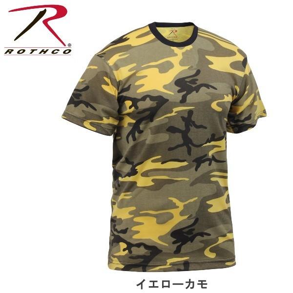 【ビッグサイズ】  Rothco Colored Camo T-Shirts（ロスコ カラーカモ Tシャツ）6797他(9色） | ROTHCO | 04