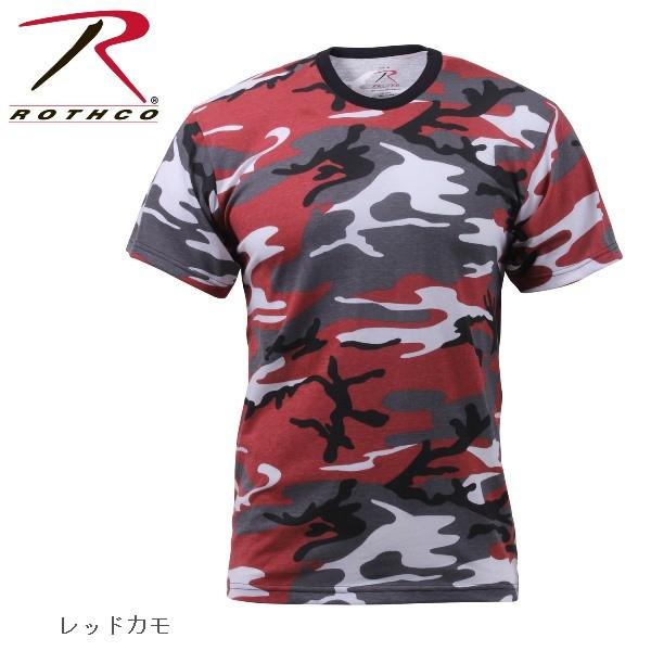 【ビッグサイズ】  Rothco Colored Camo T-Shirts（ロスコ カラーカモ Tシャツ）6797他(9色） | ROTHCO | 08