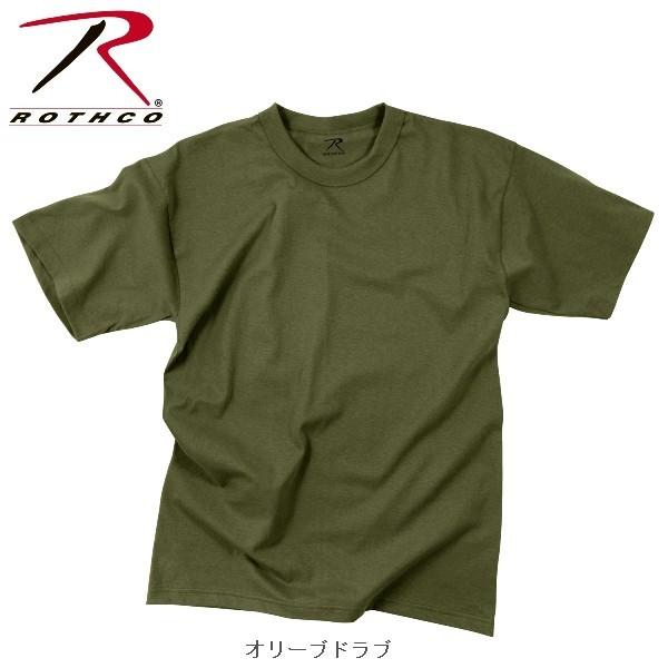 【ビッグサイズ】 ロスコ無地TシャツRothco solid 100% Cotton T-Shirt6989他(4色） | ROTHCO | 01