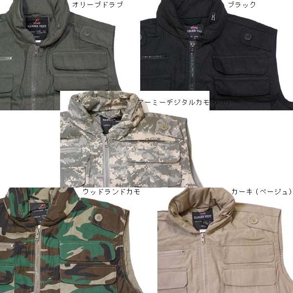 ロスコ レンジャー ベストROTHCO RANGER VESTS7557他（6色） | ROTHCO | 06