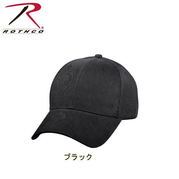 ロスコ無地キャップRothco Supreme Solid Color Low Profile Cap8283(6色) | ROTHCO | 01
